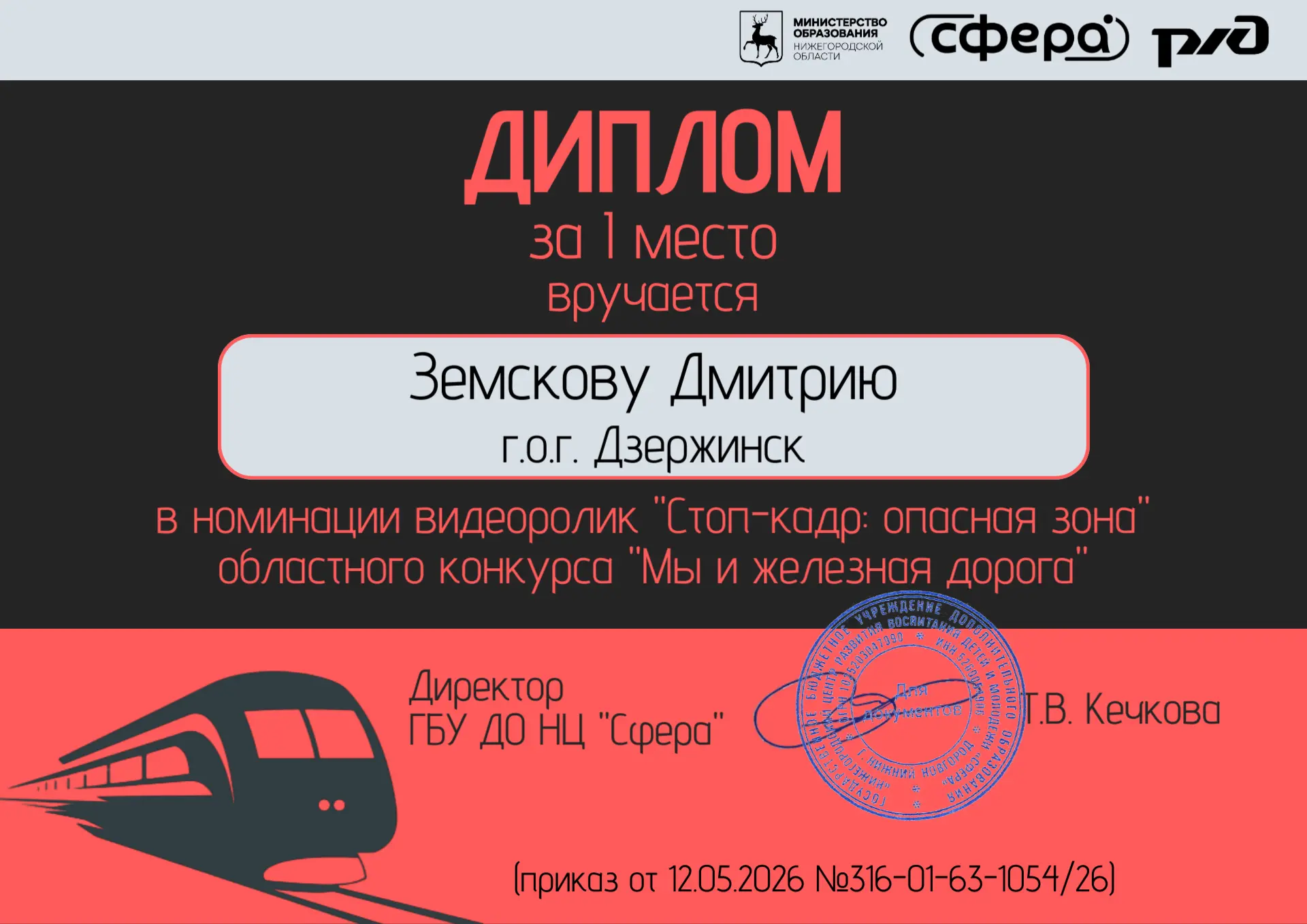 💥Поздравляем учащегося 4а класса Дмитрия З. с победой 1 место в областном конкурсе "Мы...