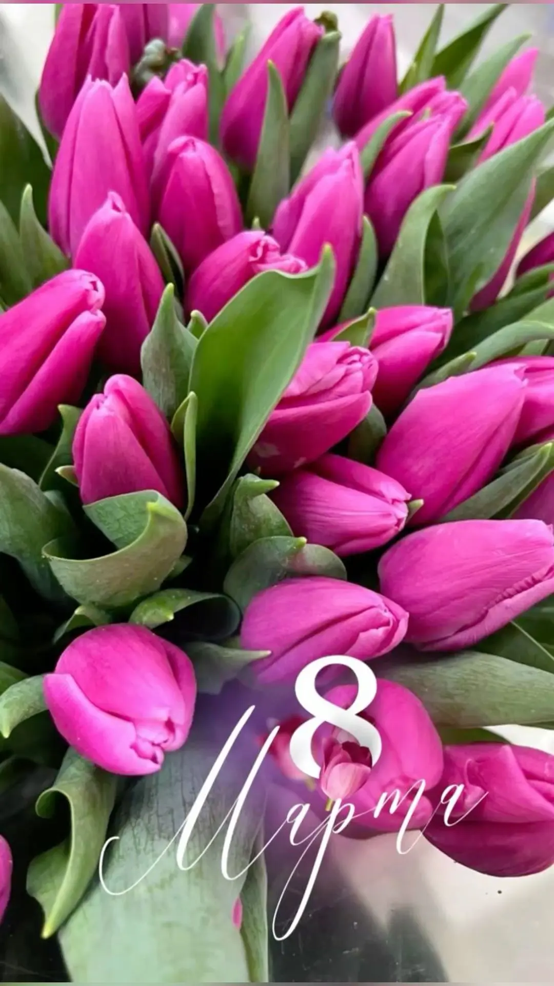 Дорогие женщины! 💐