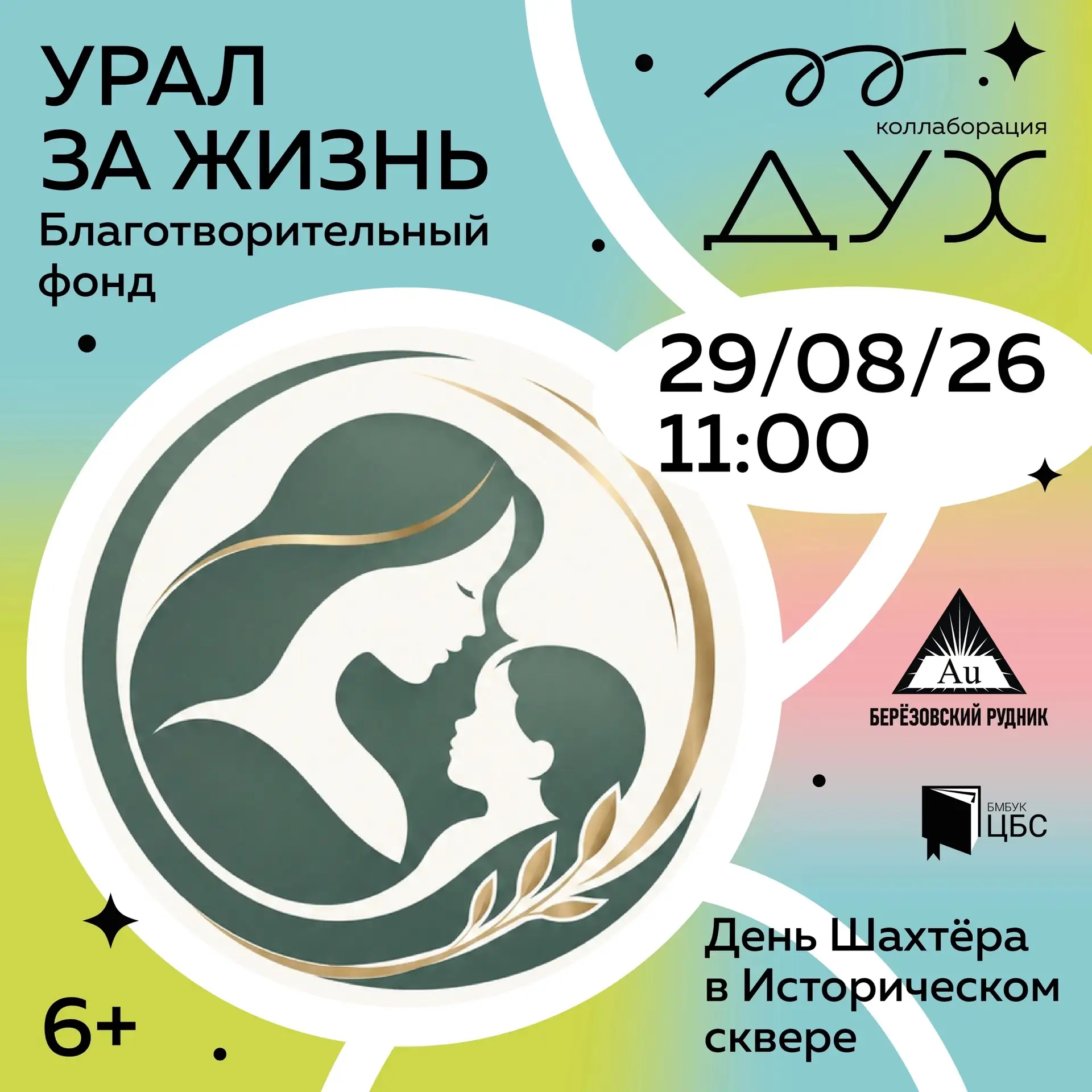 🎉⛏️ КОЛЛАБОРАЦИЯ «ДУХ» ЗАЖИГАЕТ!