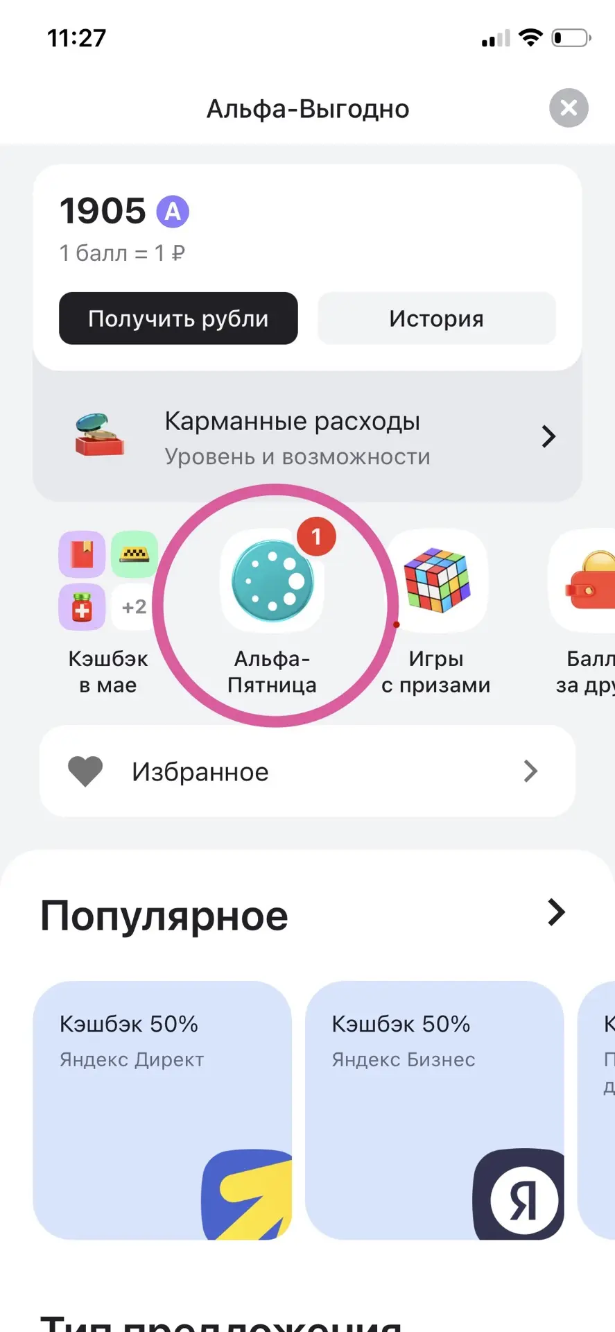 Друзья, делюсь классной возможностью к пятнице 💫