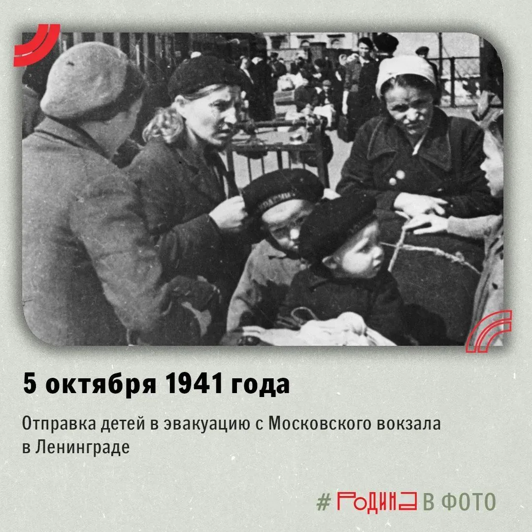 Мамы провожают детей в эвакуацию с Московского вокзала в Ленинграде 5 октября 1941 года