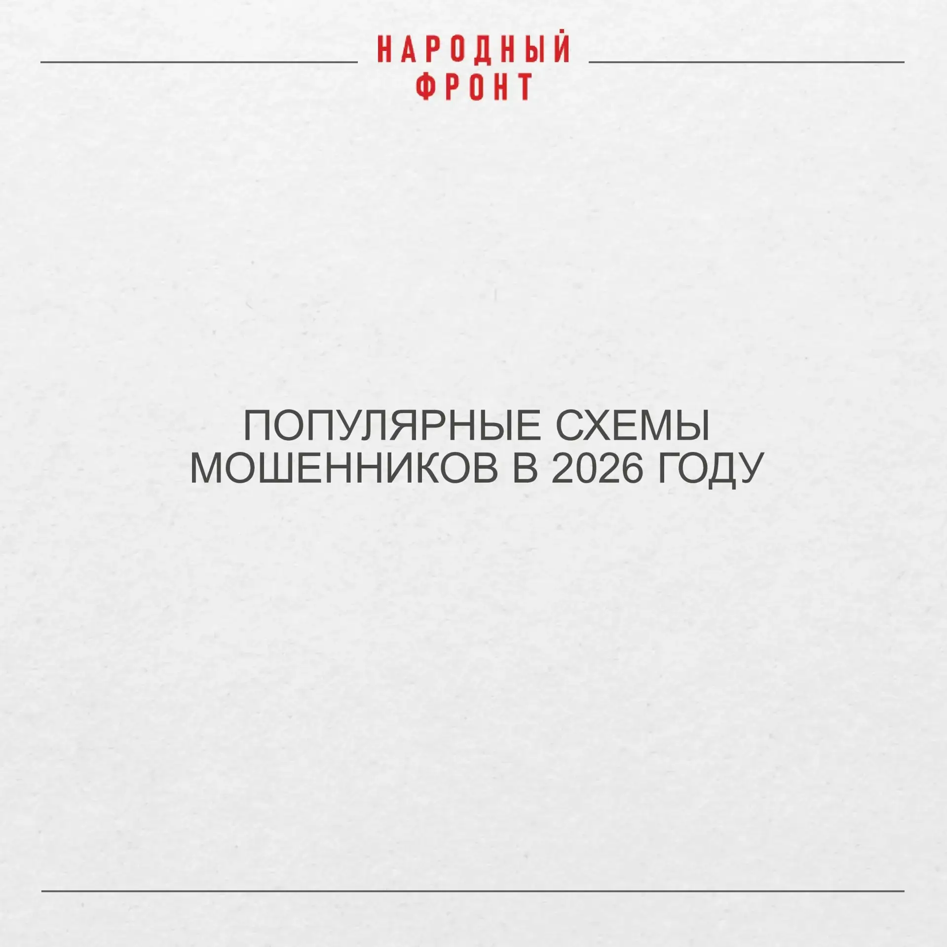 Мошенники взялись за абитуриентов.