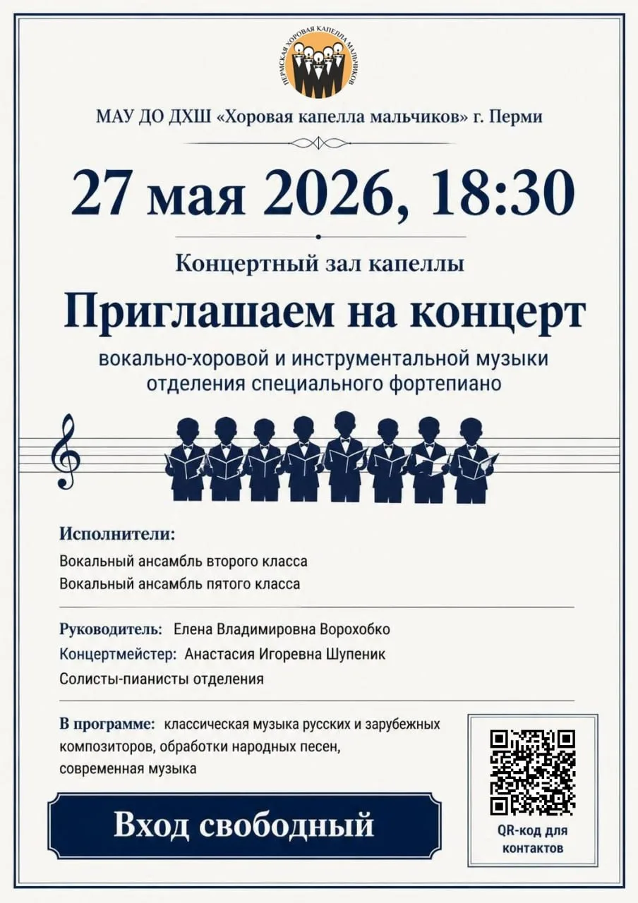 Концерт вокально-хоровой и инструментальной музыки отделения специального фортепиано