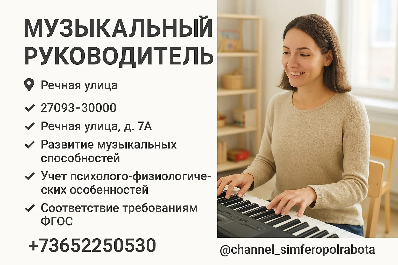 🔊 МУЗЫКАЛЬНЫЙ РУКОВОДИТЕЛЬ