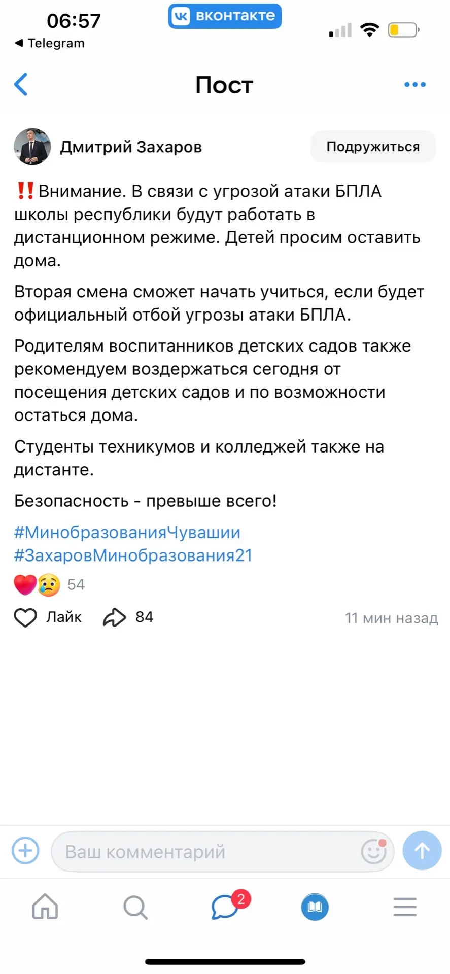 ❗️