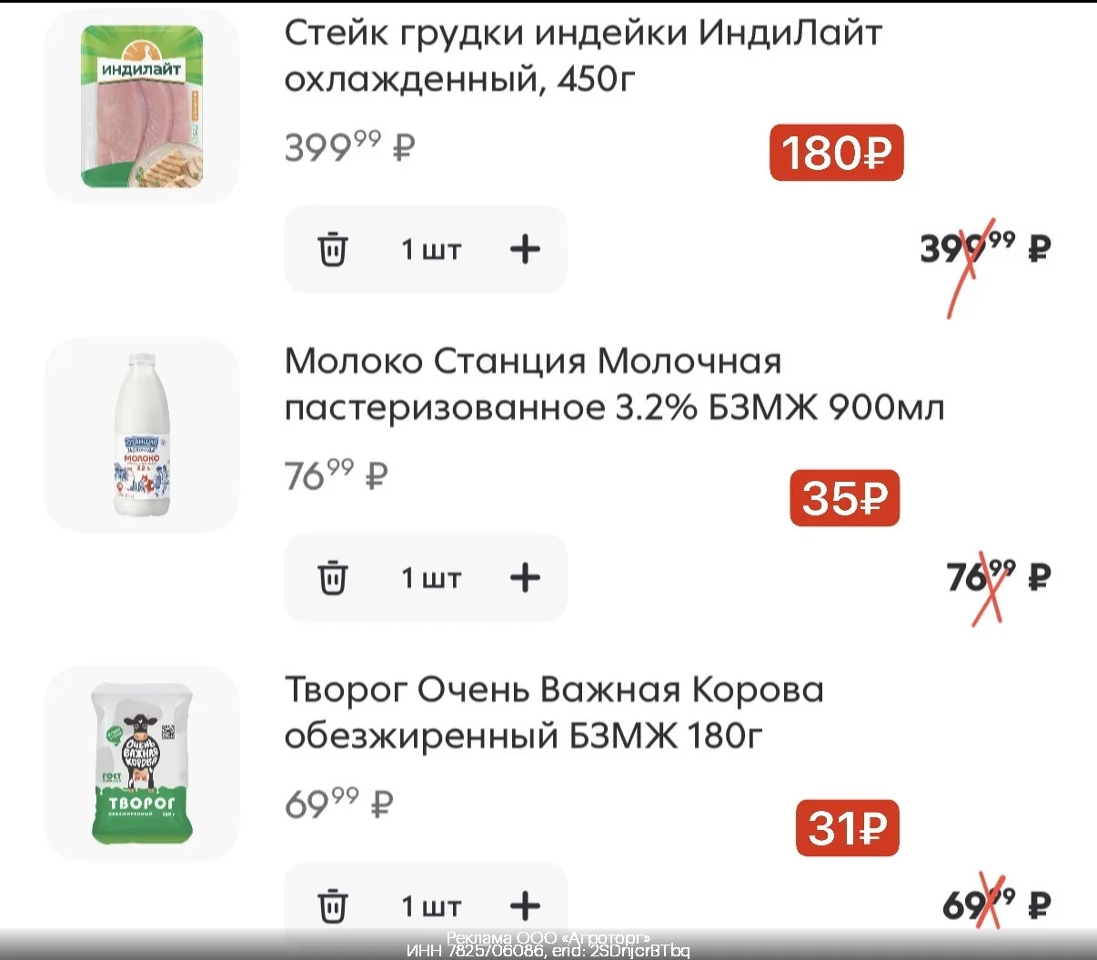 Пятерочка доставка 🚚