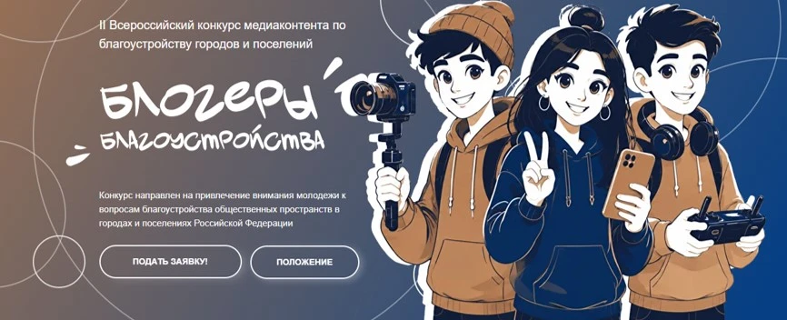 Дополнительную информацию о Конкурсе можно получить на сайте: https://россия-территория-развития.рф/