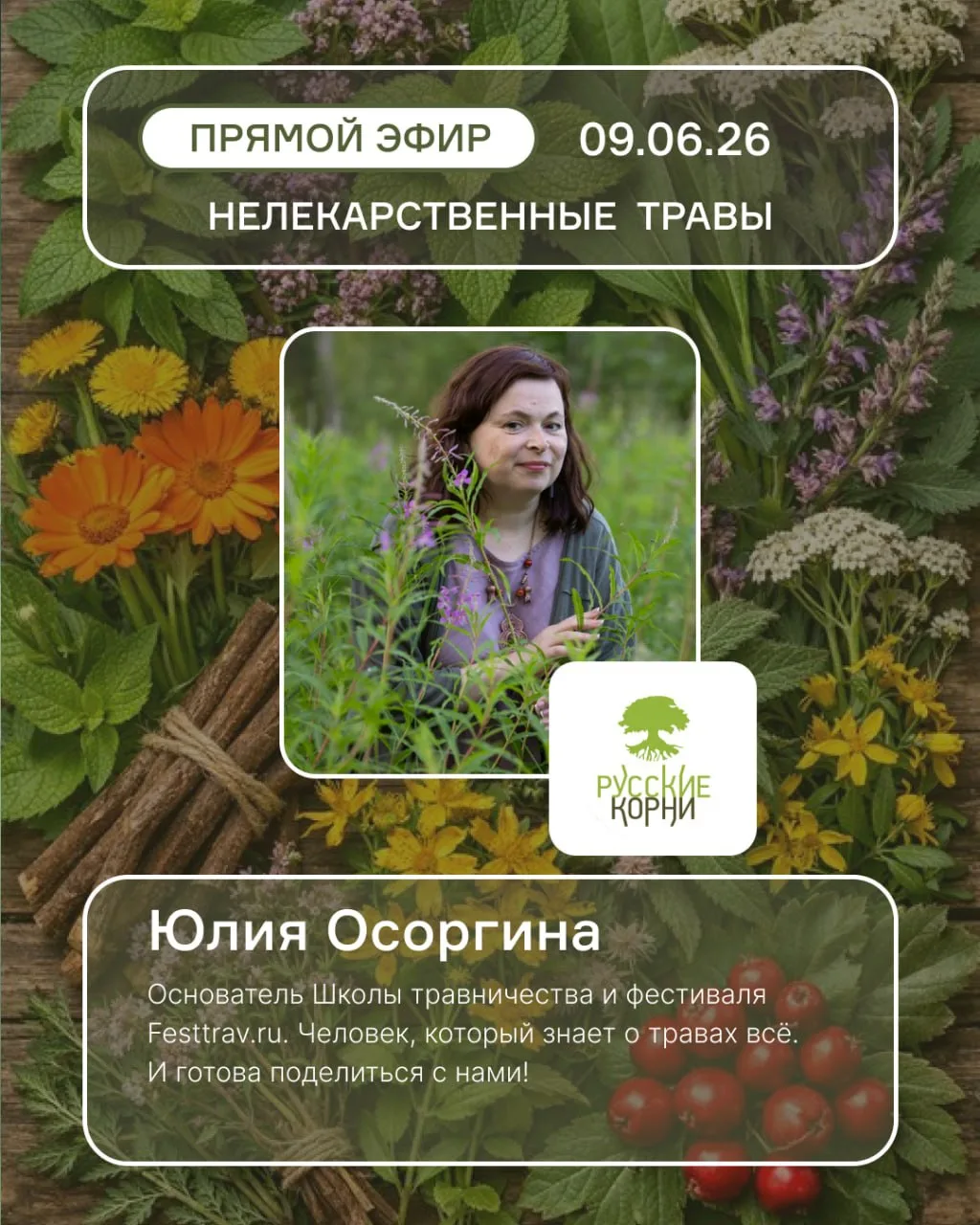 🎥ПРЯМОЙ ЭФИР
