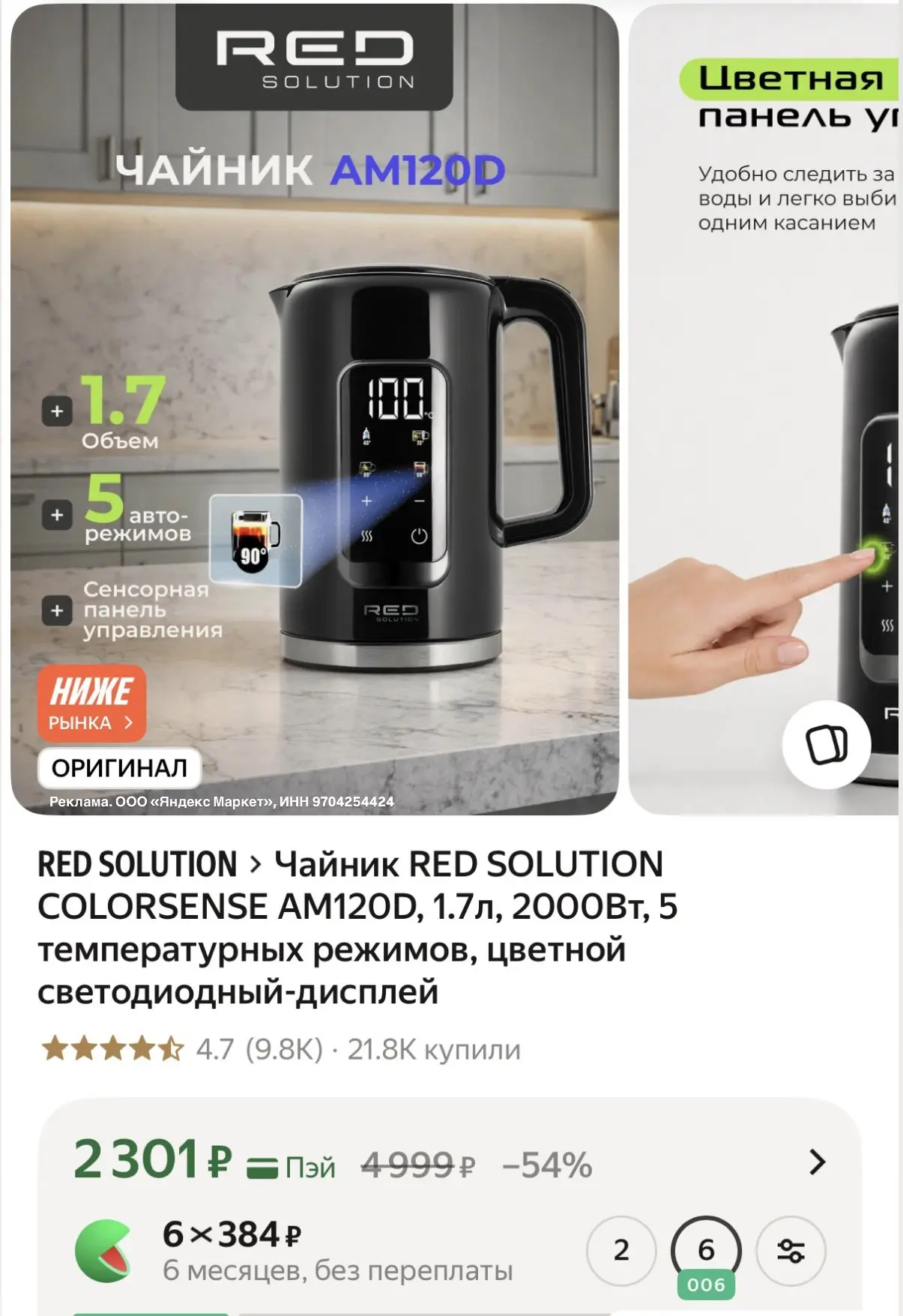Отличная цена🔥
