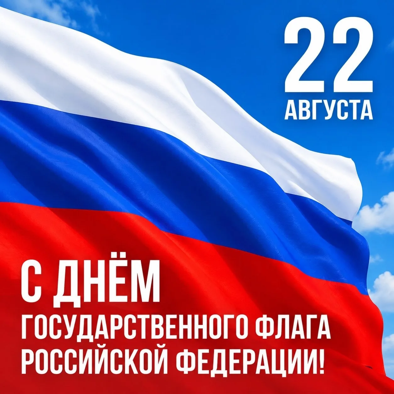 🇷🇺Сегодня мы отмечаем один из главных государственных праздников нашей страны - День ...