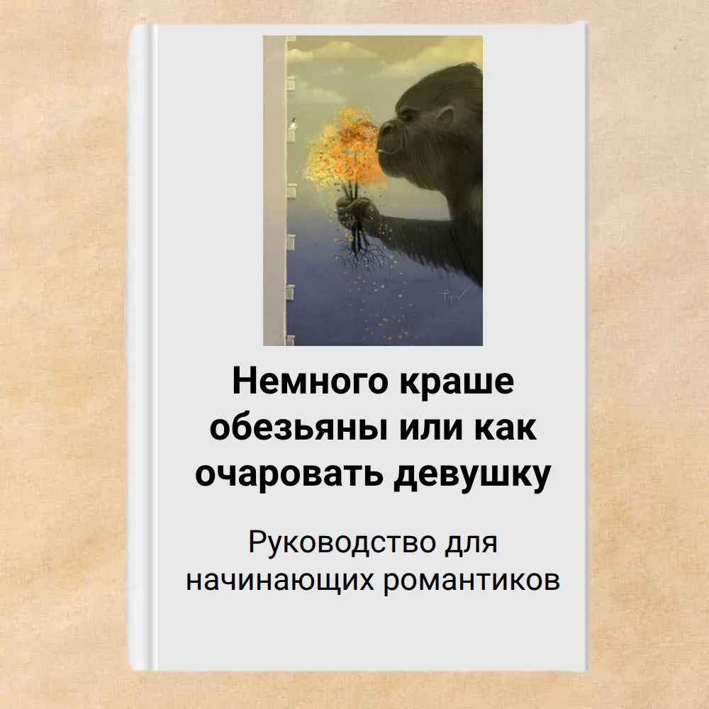 Встречаем победителя игры в "Обложку"!