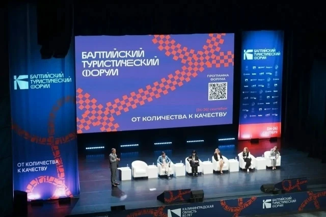 Полуфинал Международной премии в области событийного туризма Russian Event Awards. В но...