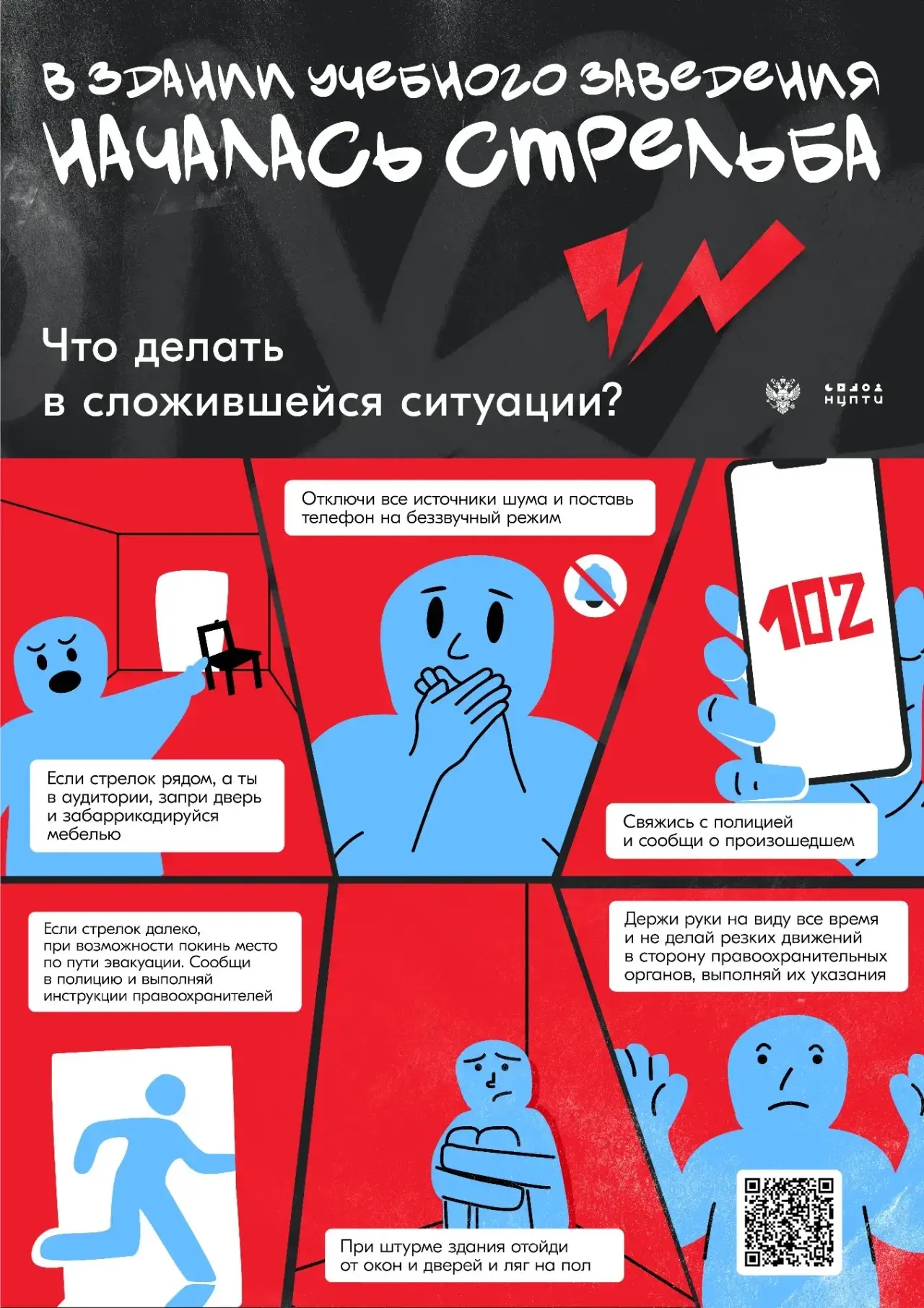 🔐 ТВОЯ БЕЗОПАСНОСТЬ — В ТВОИХ РУКАХ! Друзья! Знаете, что делать, если увидел подозрительный предмет?