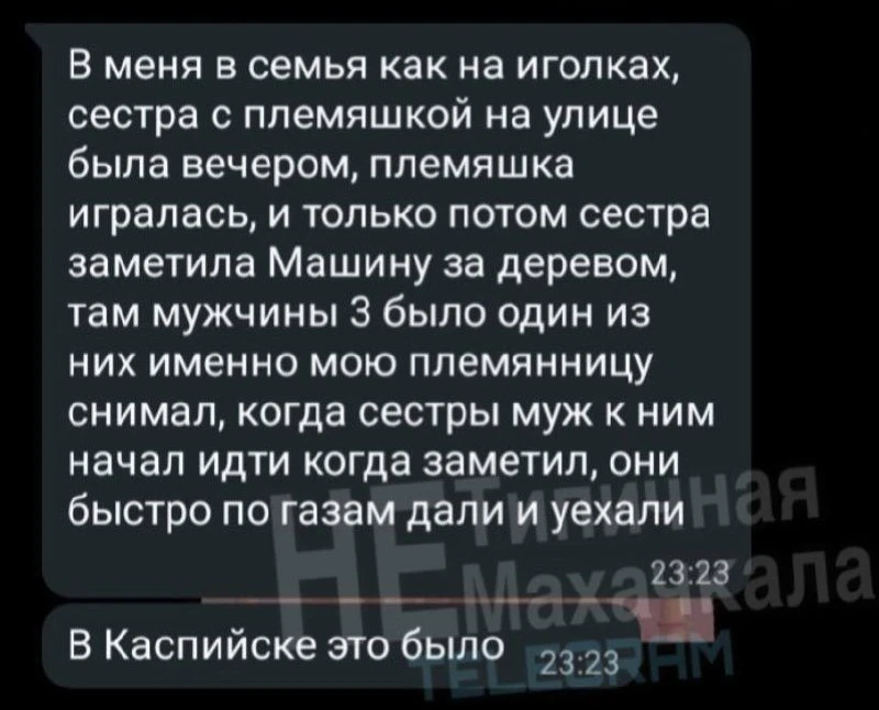 В Каспийске мужчины снимали детей из машины