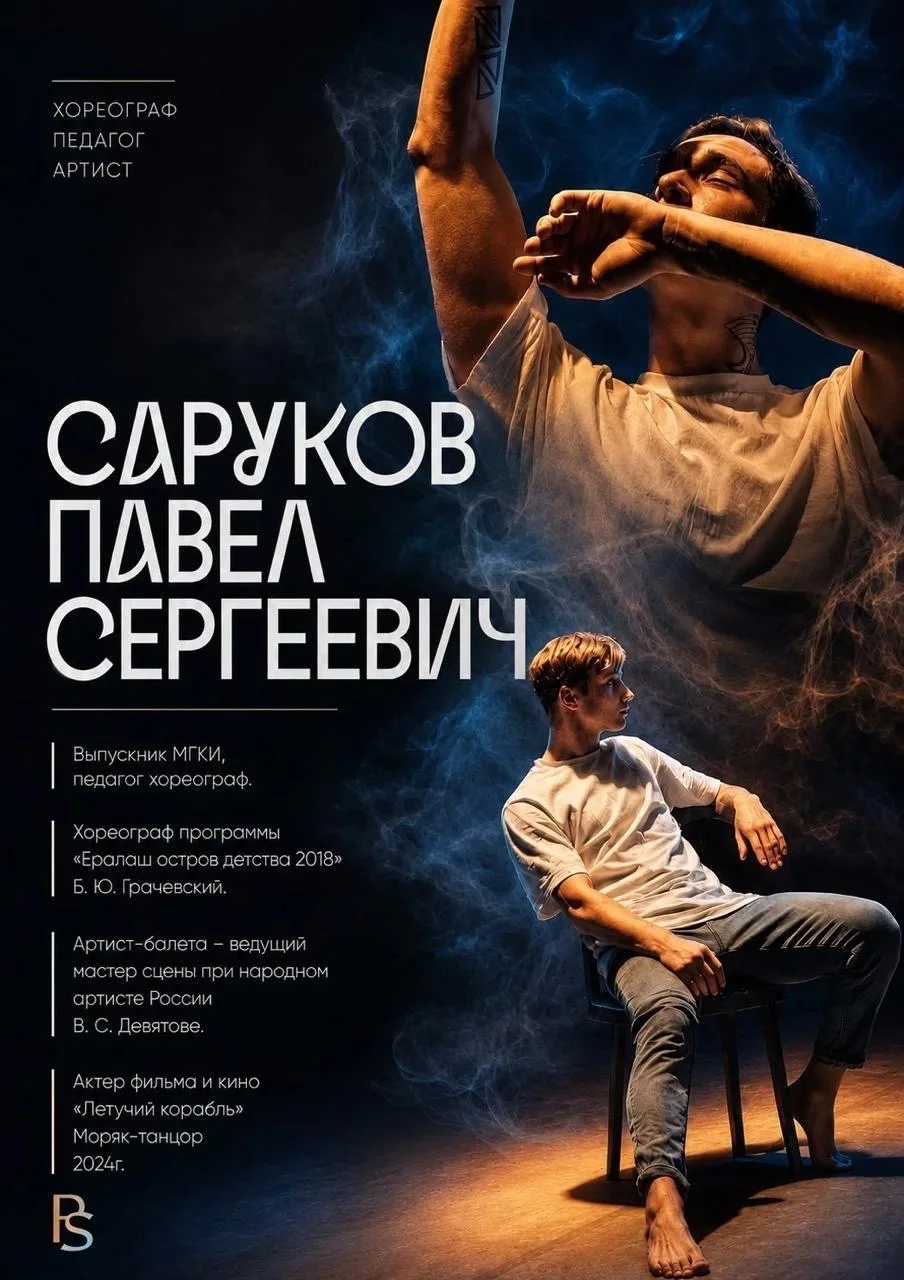 🌟🎶 НОВЫЙ ПЕДАГОГ🎶🌟