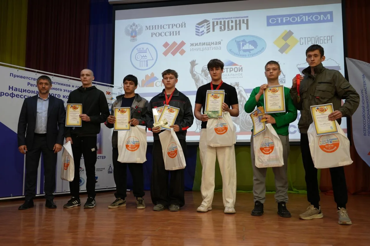 🏆Региональный этап всероссийского конкурса профессионального мастерства «Строймастер‑2...