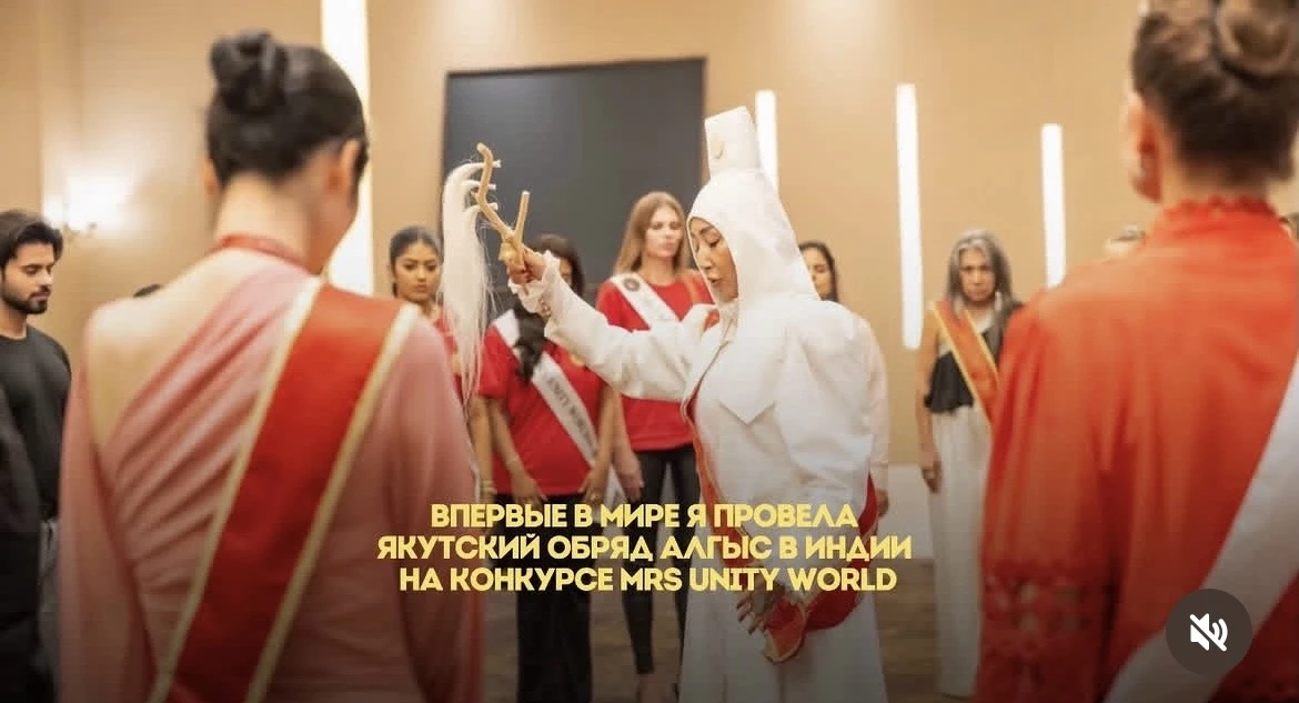Якутянка наставила Алгыс на мировом конкурсе красоты