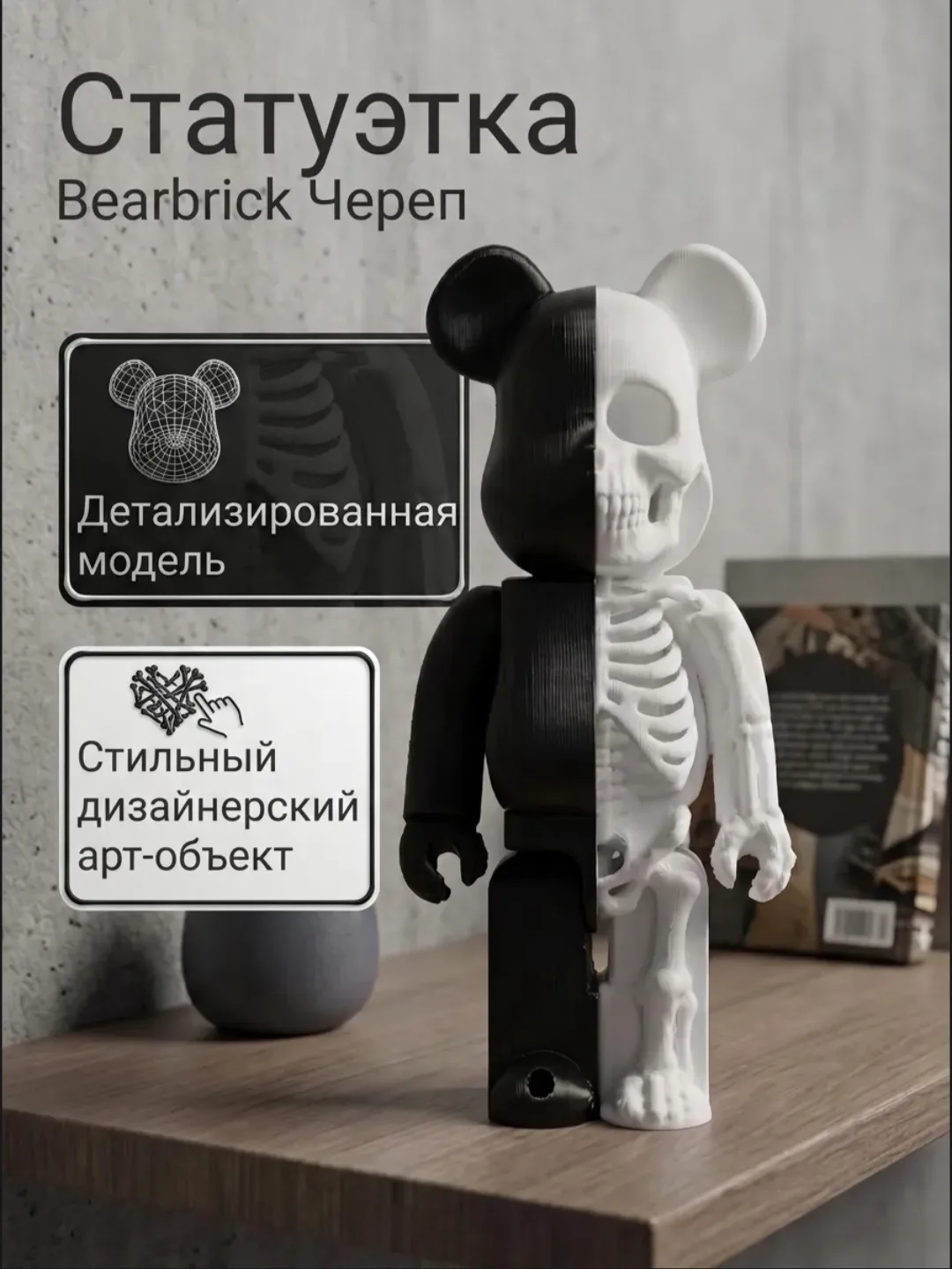 📌Статуэтка медведь bearbrick Череп