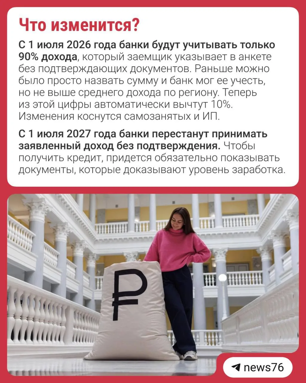 💳 Взять кредит станет сложнее: с 1 июля банки начнут по-новому оценивать платежеспособность клиенто