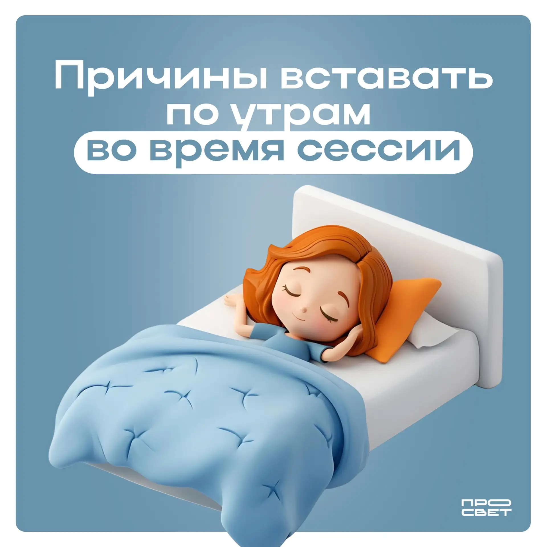 Первая причина — это вы 💙

Утро — ключ к энергии и настроению! Начните его правильно, и день будет 