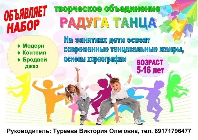 💃 Хотите научиться танцевать? Ваше время пришло! 💃