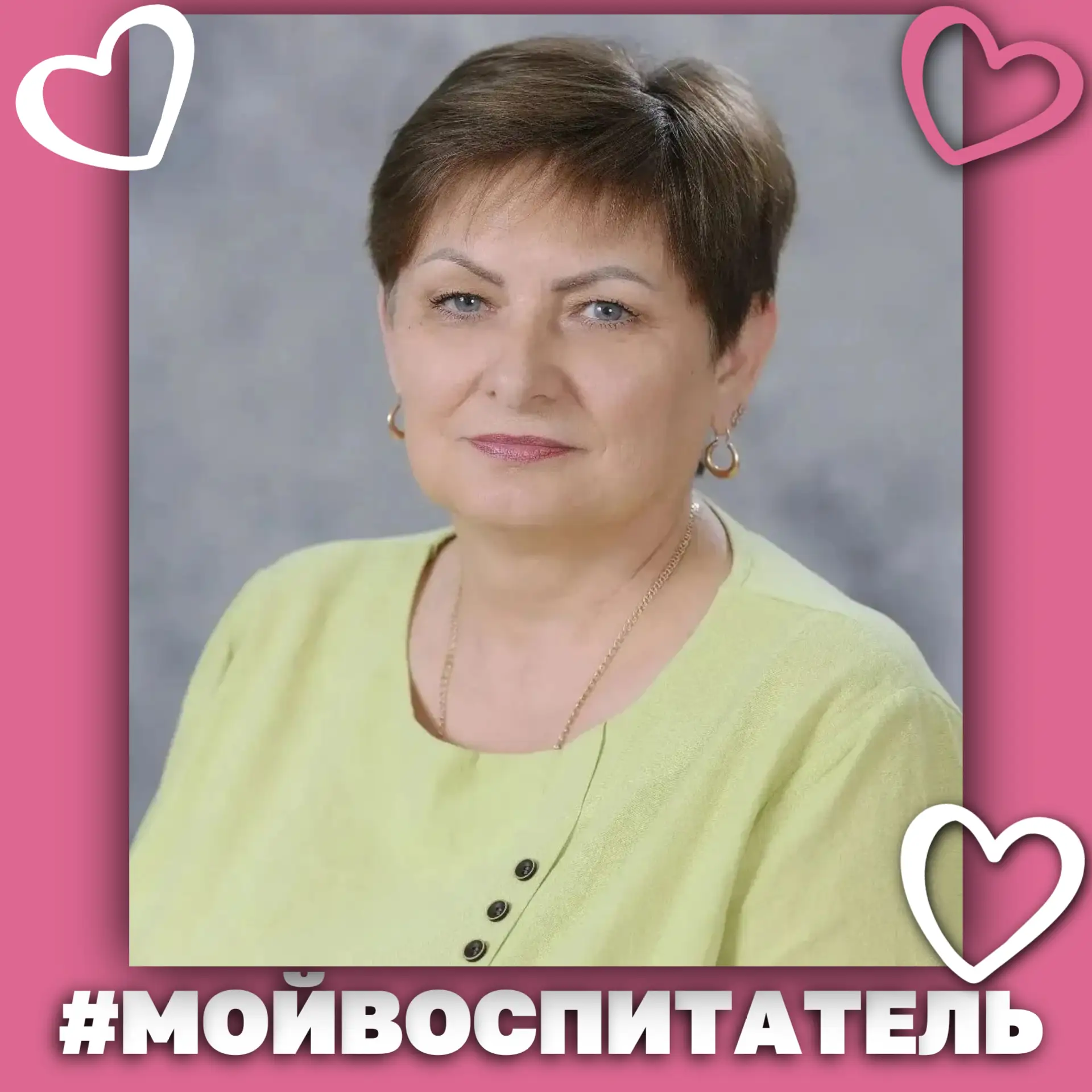 🩷В рамках Года дошкольного образования мы запустили особую серию публикаций — о людях,...
