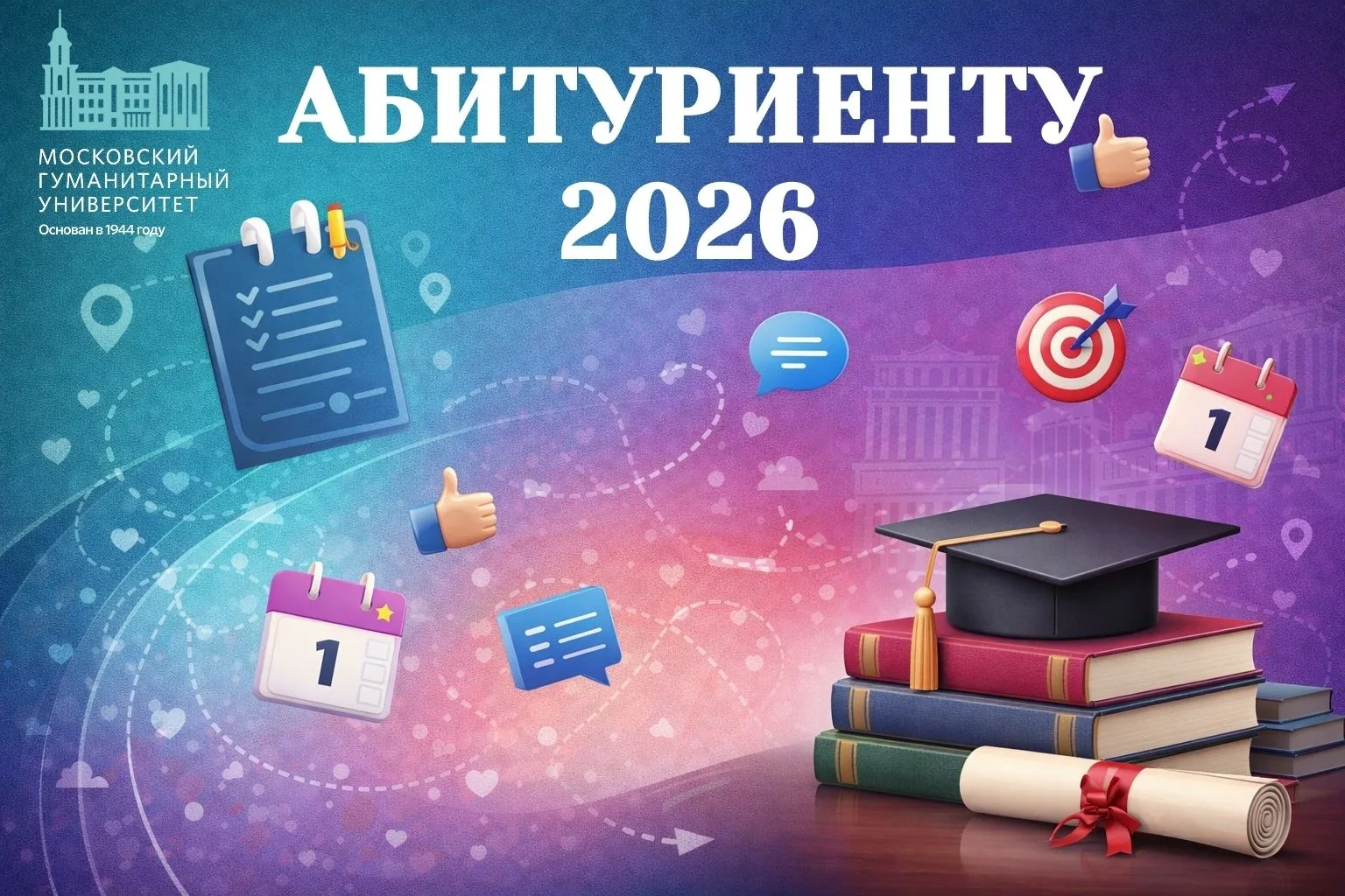 🎓❓Собираешься поступать в МосГУ? Продолжаем отвечать на самые частые вопросы абитуриентов и рассказ