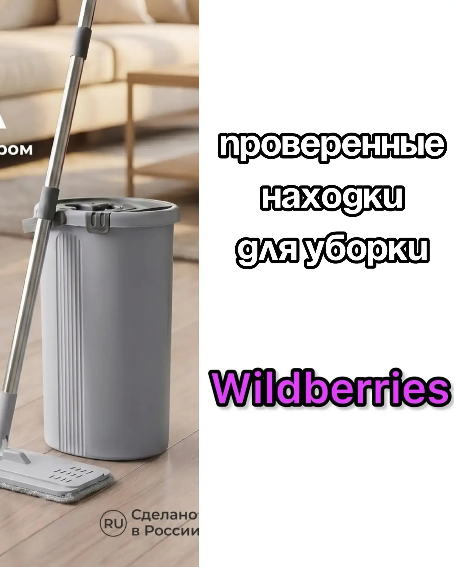 🔥Находки для уборки на Wildberries