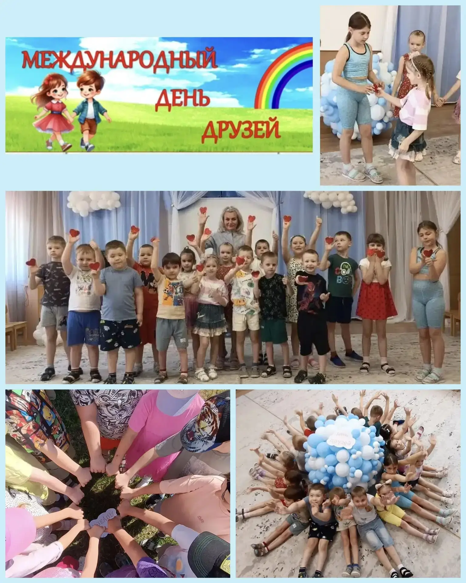 9 июня в России отмечается Международный день друзей! 
                         🇷🇺👫
Международный