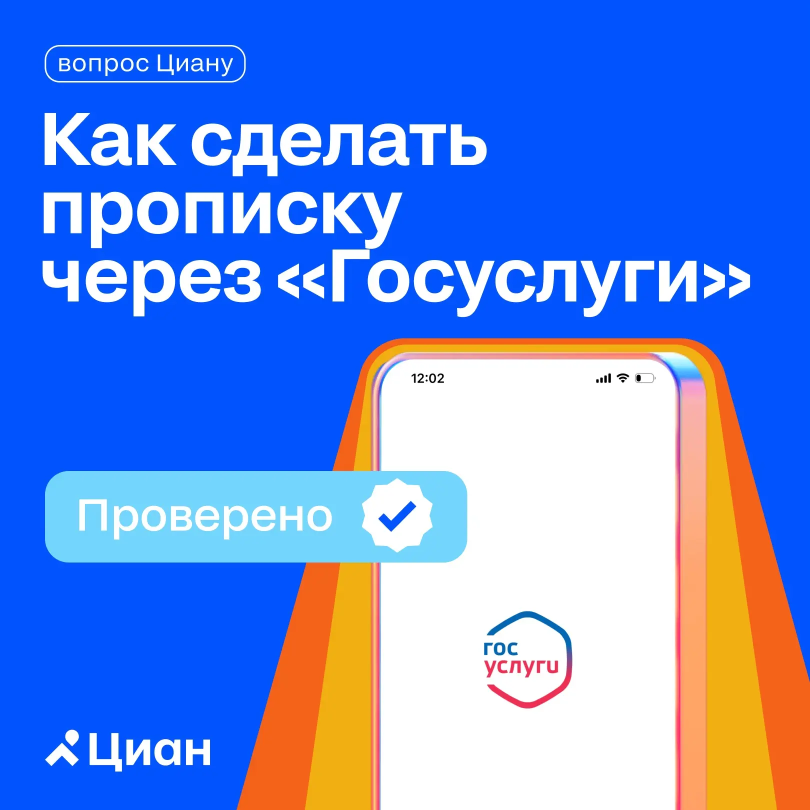 📍Оформить регистрацию по новому месту жительства или пребывания можно через Госуслуги всего за неск