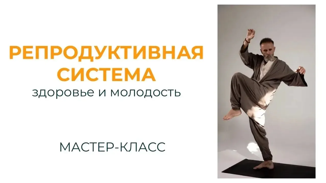 А вы знаете, что репродуктивная и мочеполовая система - это база, без здоровья которой ...
