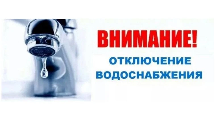 📢🛑Уважаемые жители 🛑📢