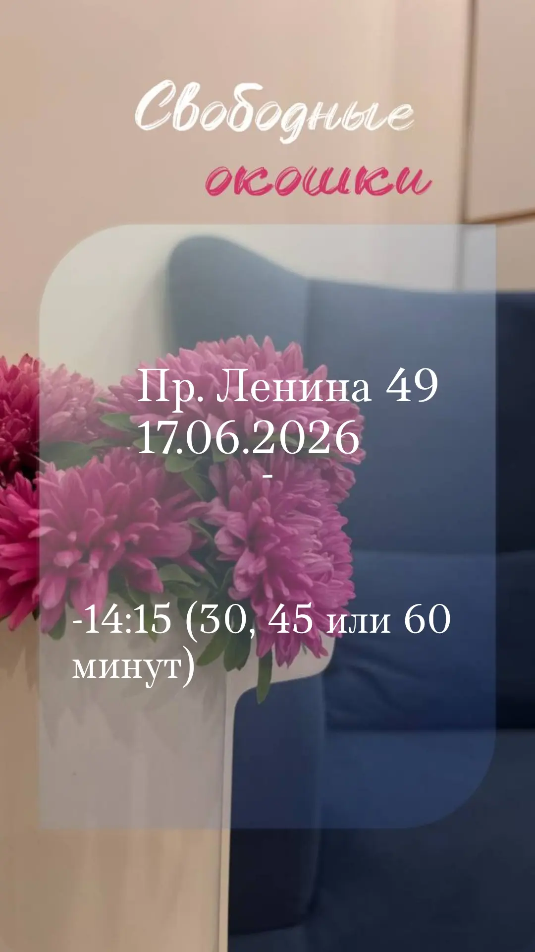 Записаться онлайн💻🌷