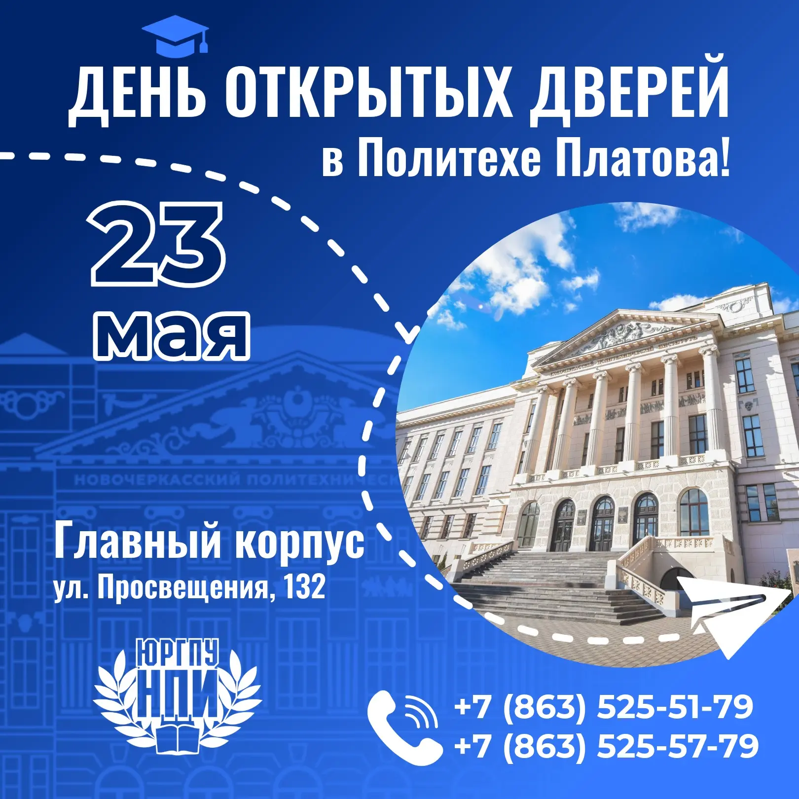Доброе утро, Политех Платова 💙 На календаре среда, 20 мая  Вторая аттестация у студентов почти завер