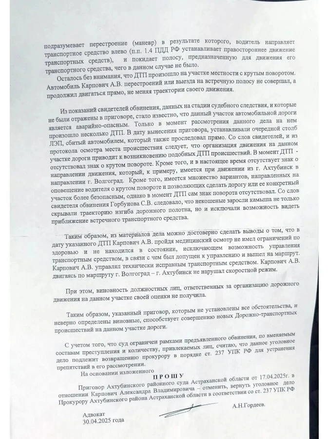 Максимальный РЕПОСТ 🆘 Мы уже 3 года судимся с горе водителем и перевозчиком , который нанял этого во