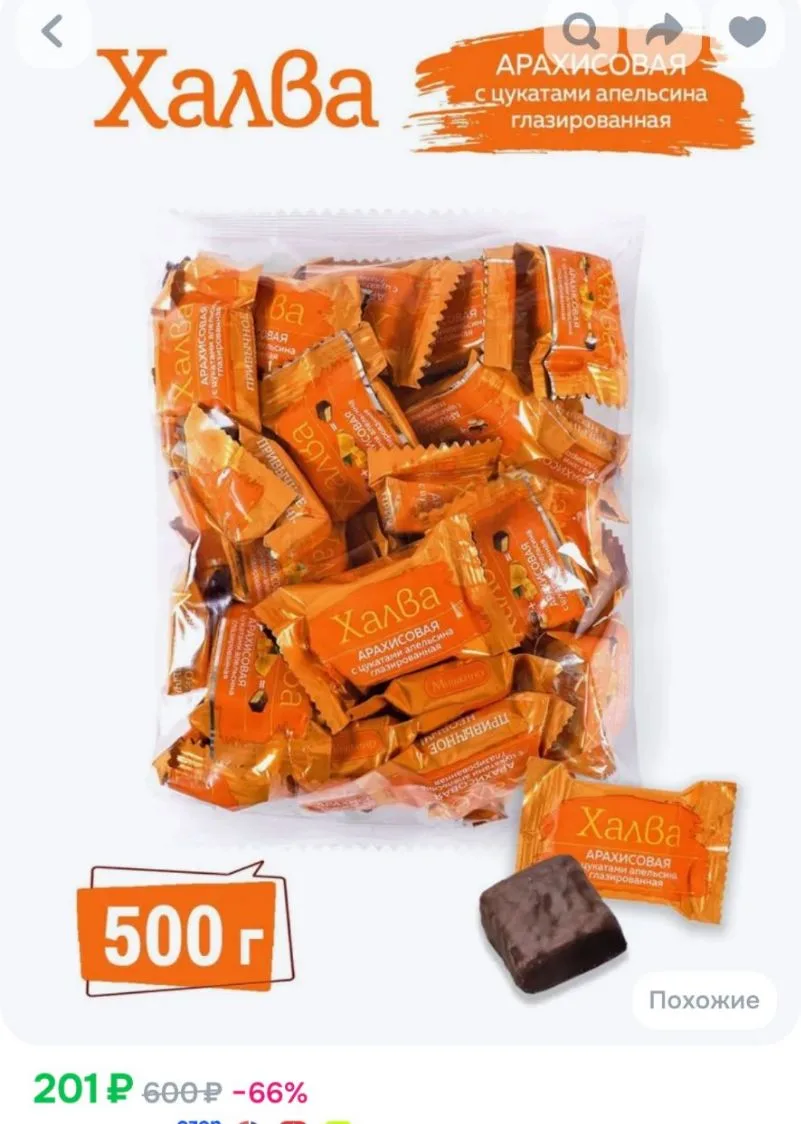 https://www.ozon.ru/product/konfety-halva-arahisovaya-glazirovannaya-500g-apelsin-15201...