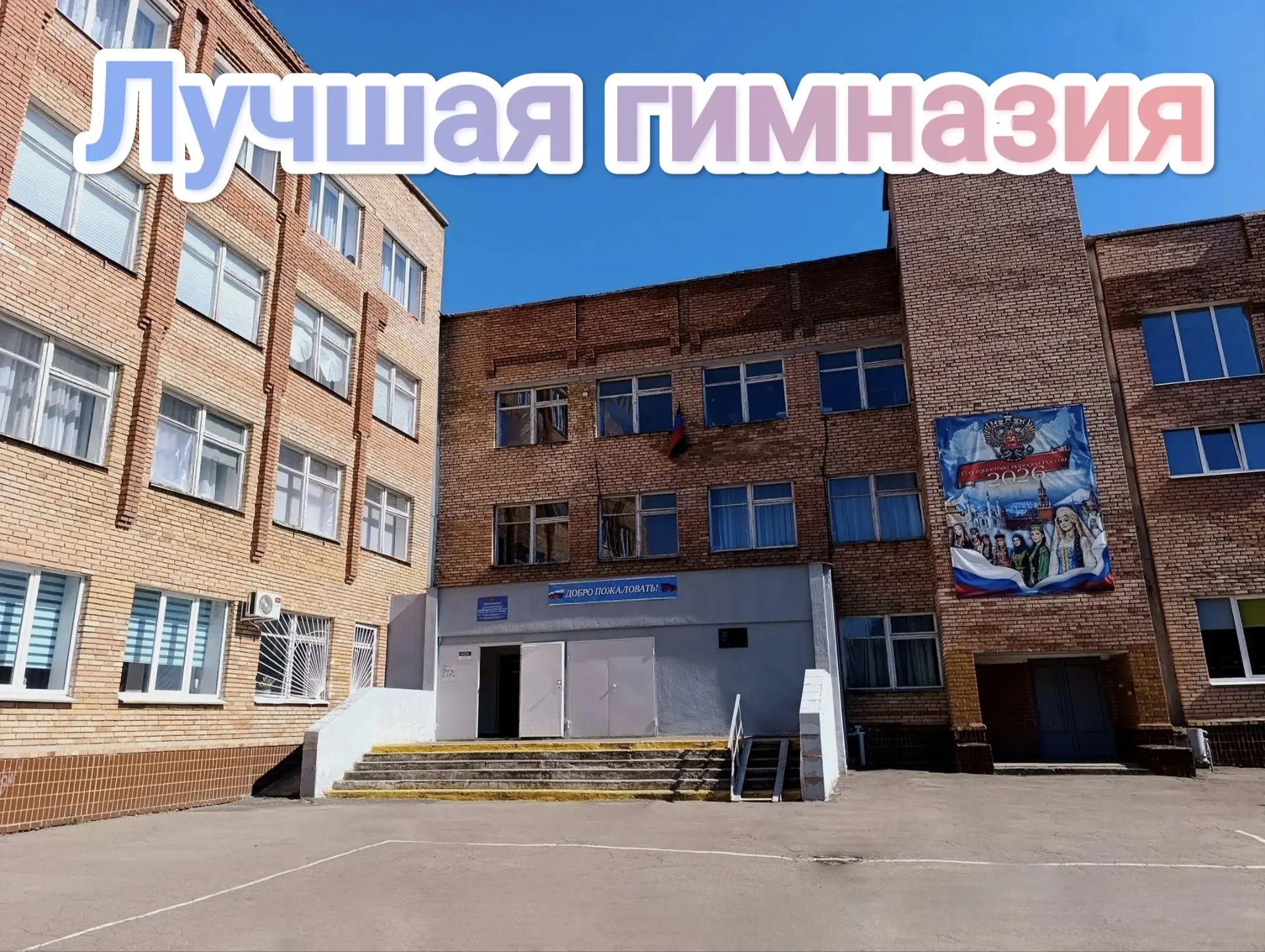 Завтра финал! Готовим скриншоты для акции «Лучшая гимназия»!