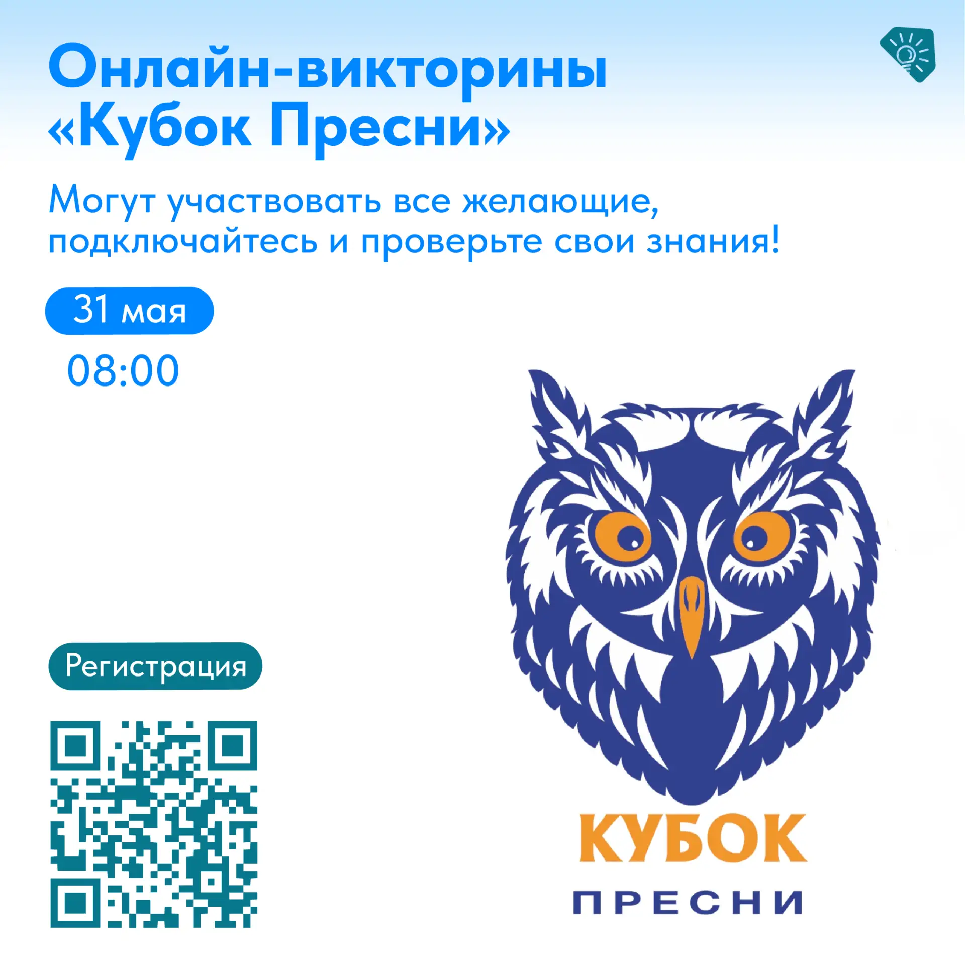 ☀️Через неделю лето.  Как приблизить его приход? Провести время интересно и с пользой. В нашей подбо