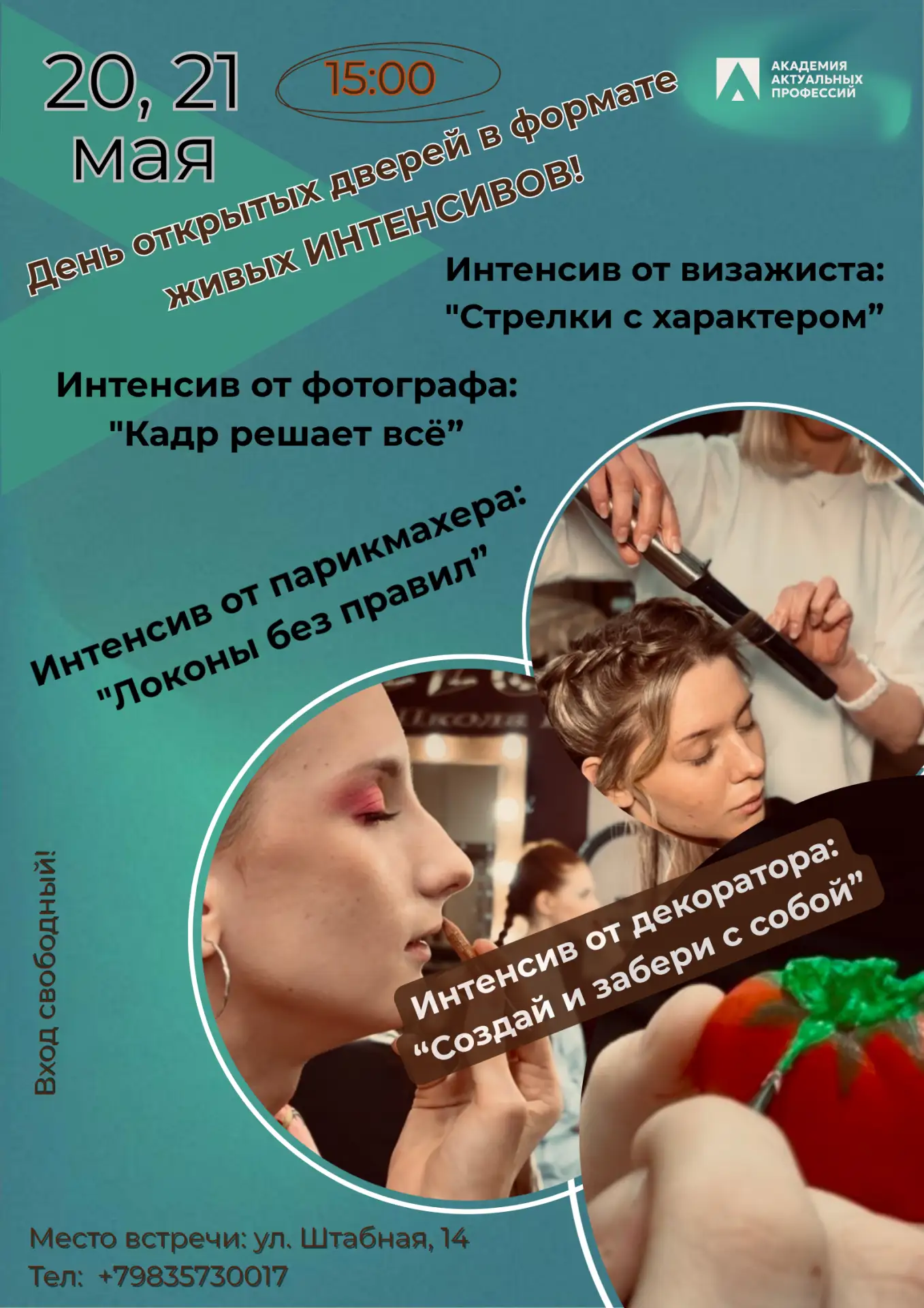Мы открываем двери и зовём вас на 4 живых интенсива. Это не лекции. Это практика. Сразу...