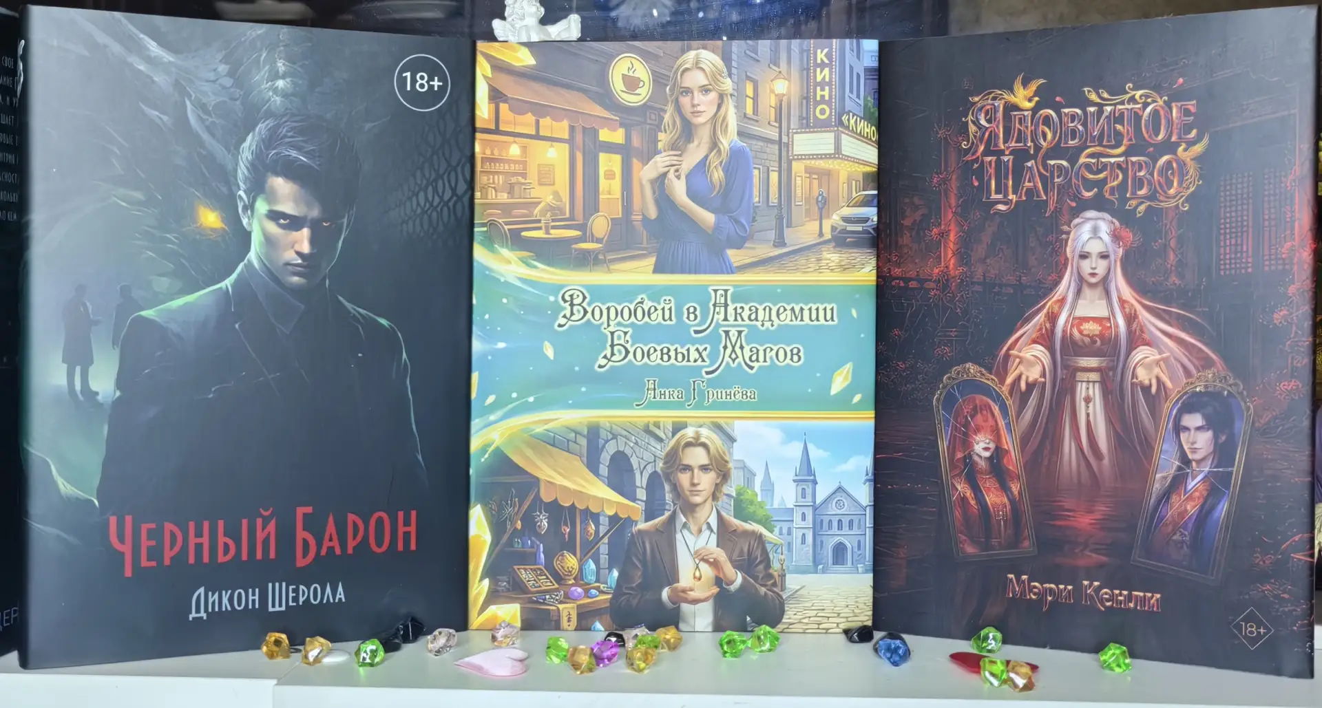 Когда-то мы просто мечтали о бумажной книге "Чёрный Барон"... Но жизнь решила исполнить нашу мечту н