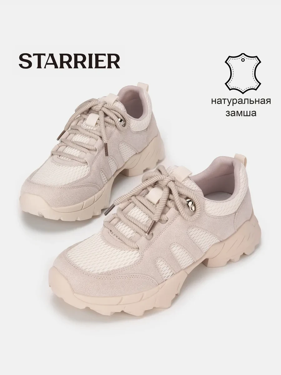 ⚡️ Кроссовки на платформе, STARRIER