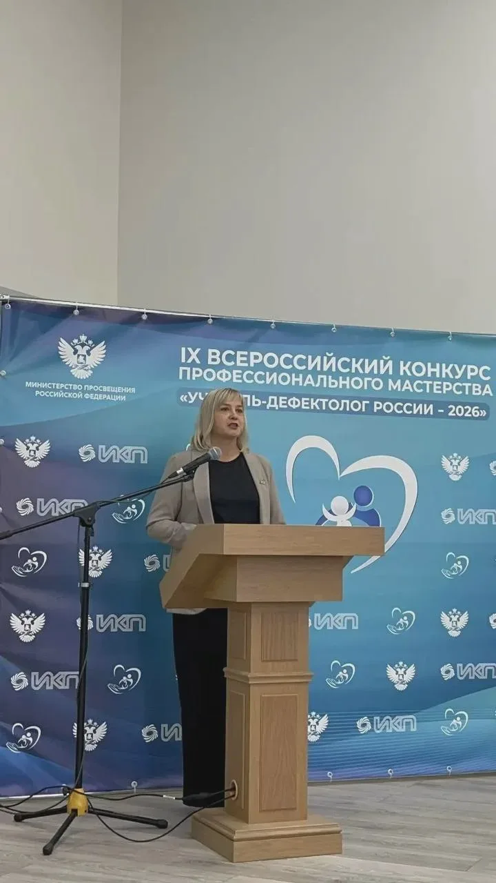 Логопед из Россоши вошла в жюри всероссийского конкурса