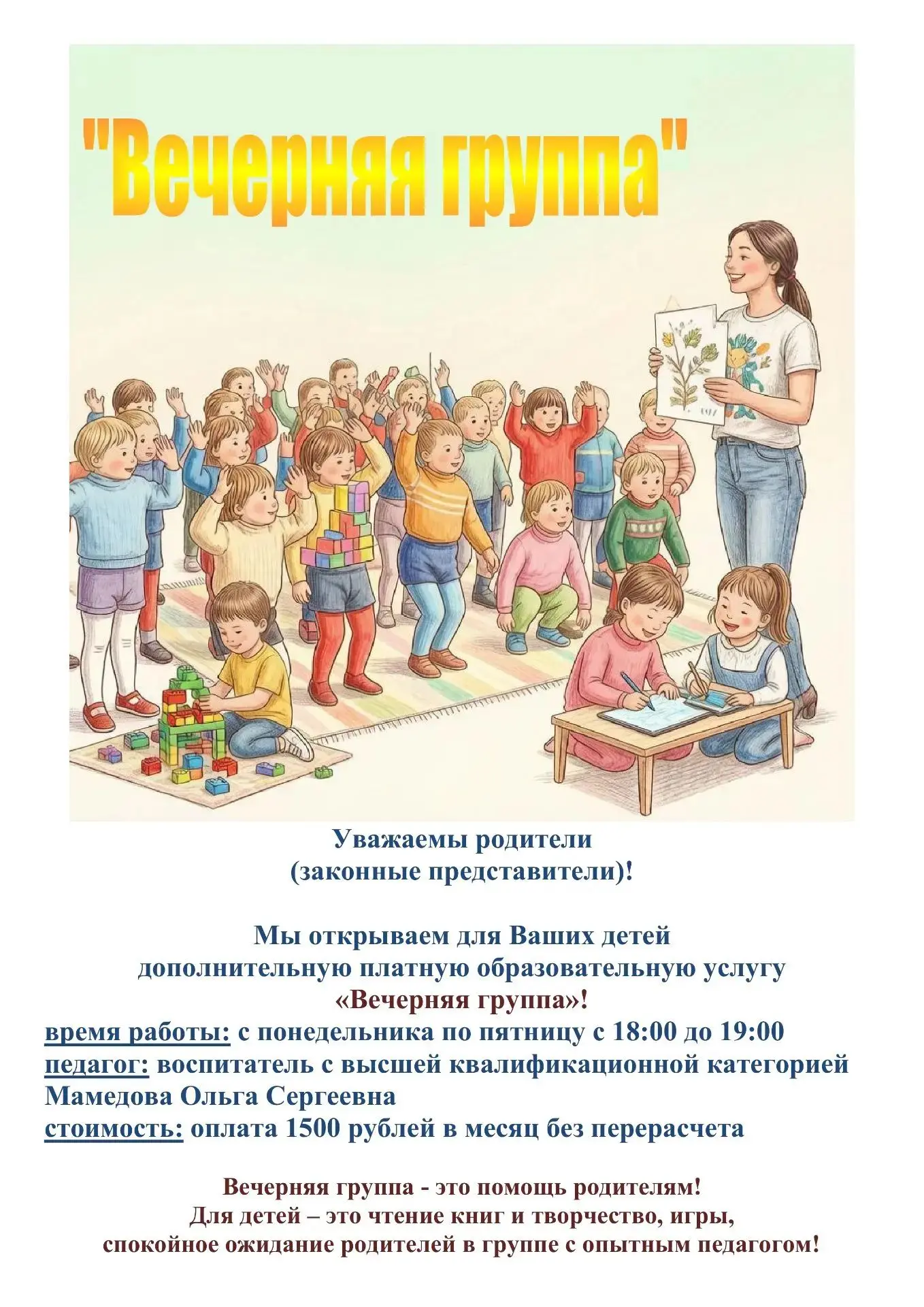 ✅Запись по телефону:  89090020955.