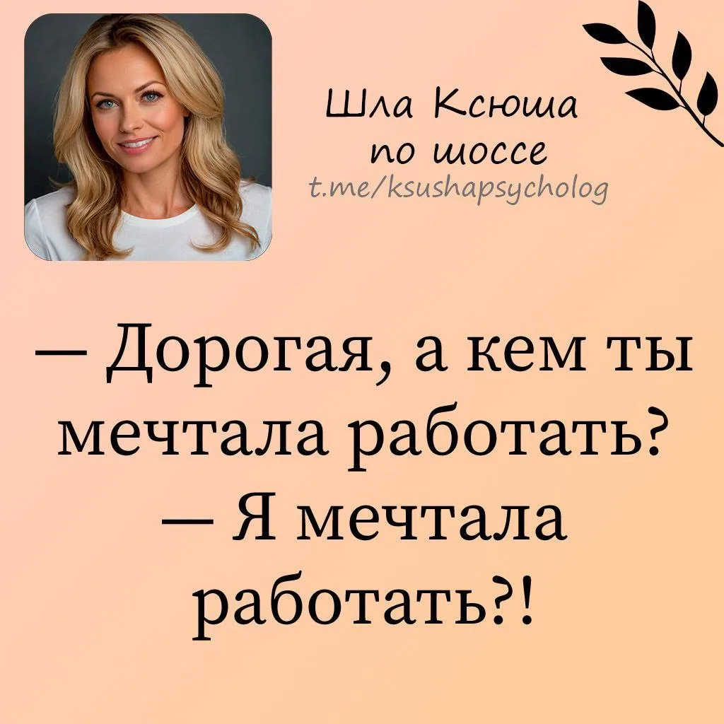 Шла Ксюша по шоссе