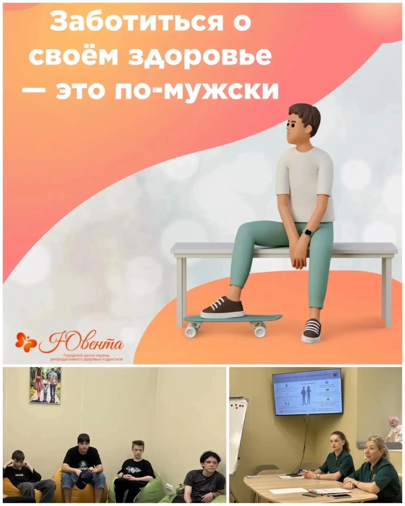 Разговор по-мужски 💪