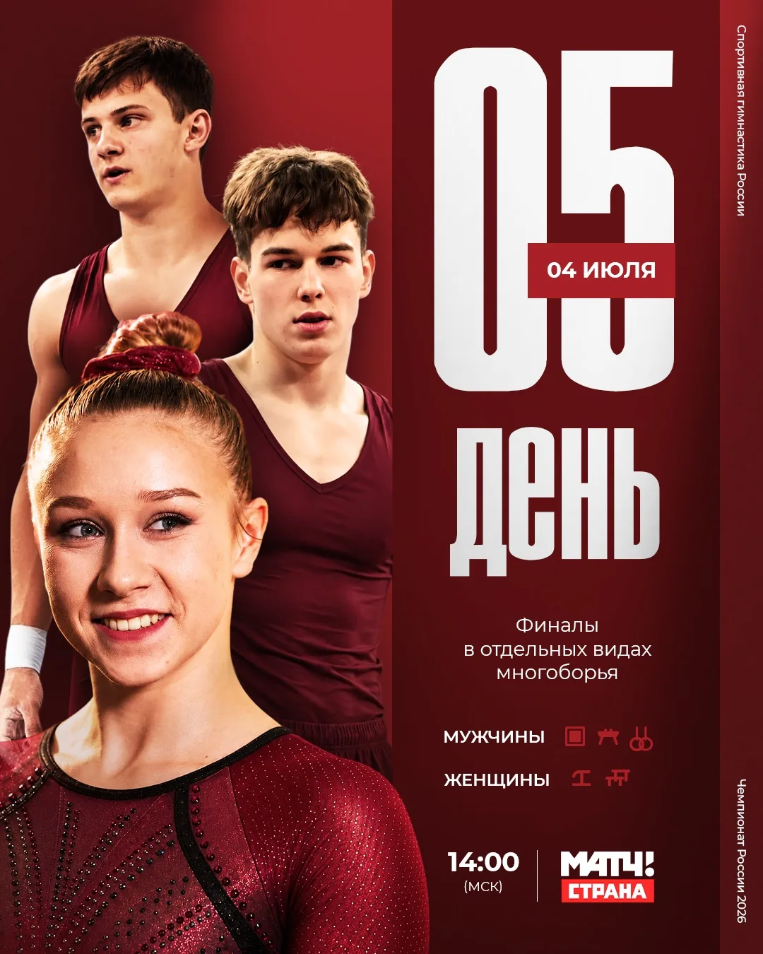 5️⃣ день #ЧР26_Калуга