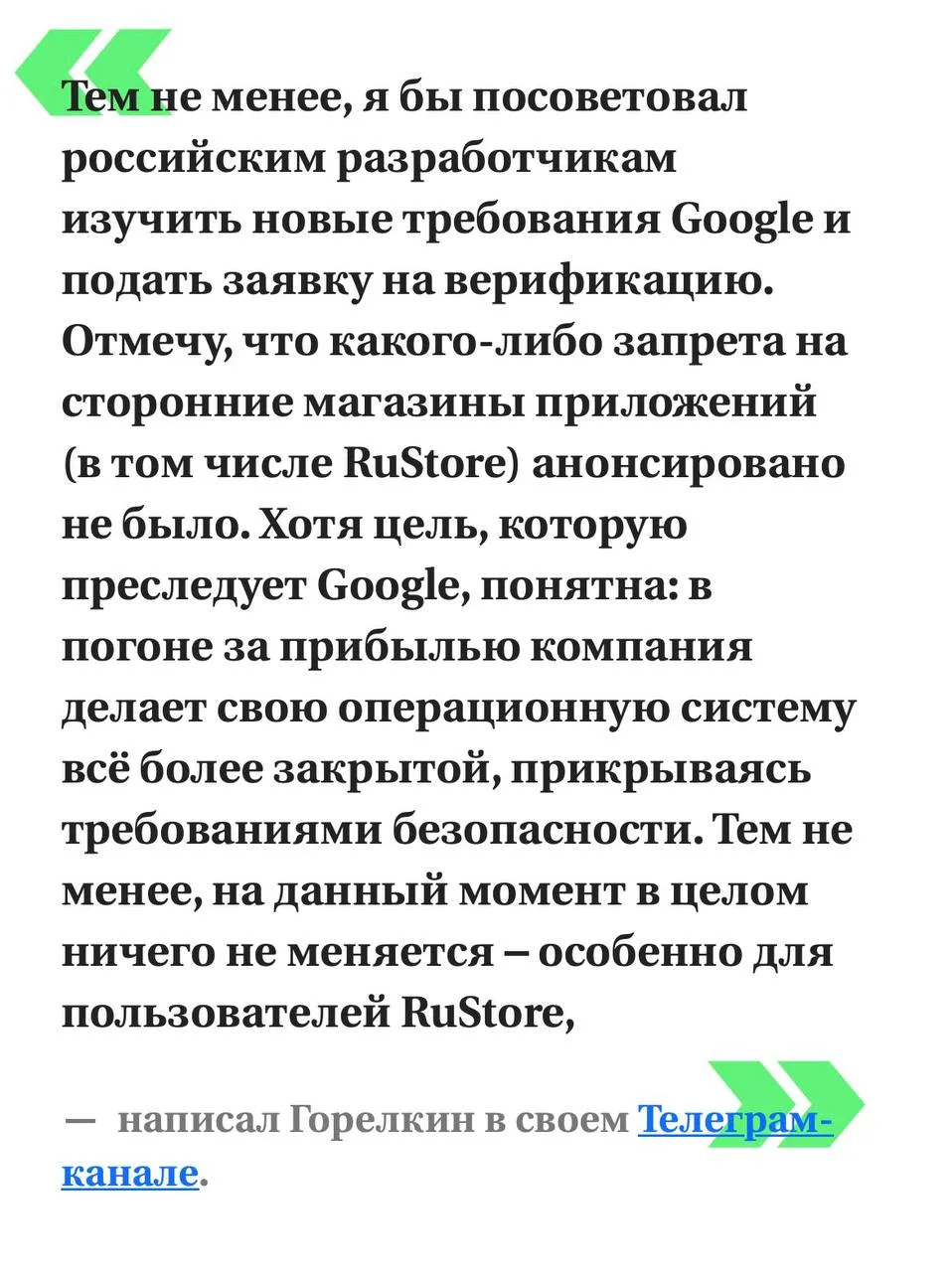 Google ужесточает правила для издателей Android-приложений, однако новые ограничения по...
