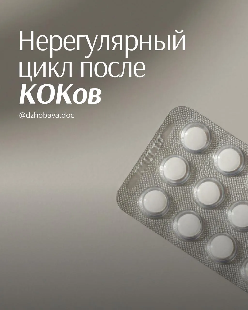 🔔 Цикл и КОКи: последствия 

Все уже знают, что я не фанат КОКов, поэтому я не буду в очередной раз