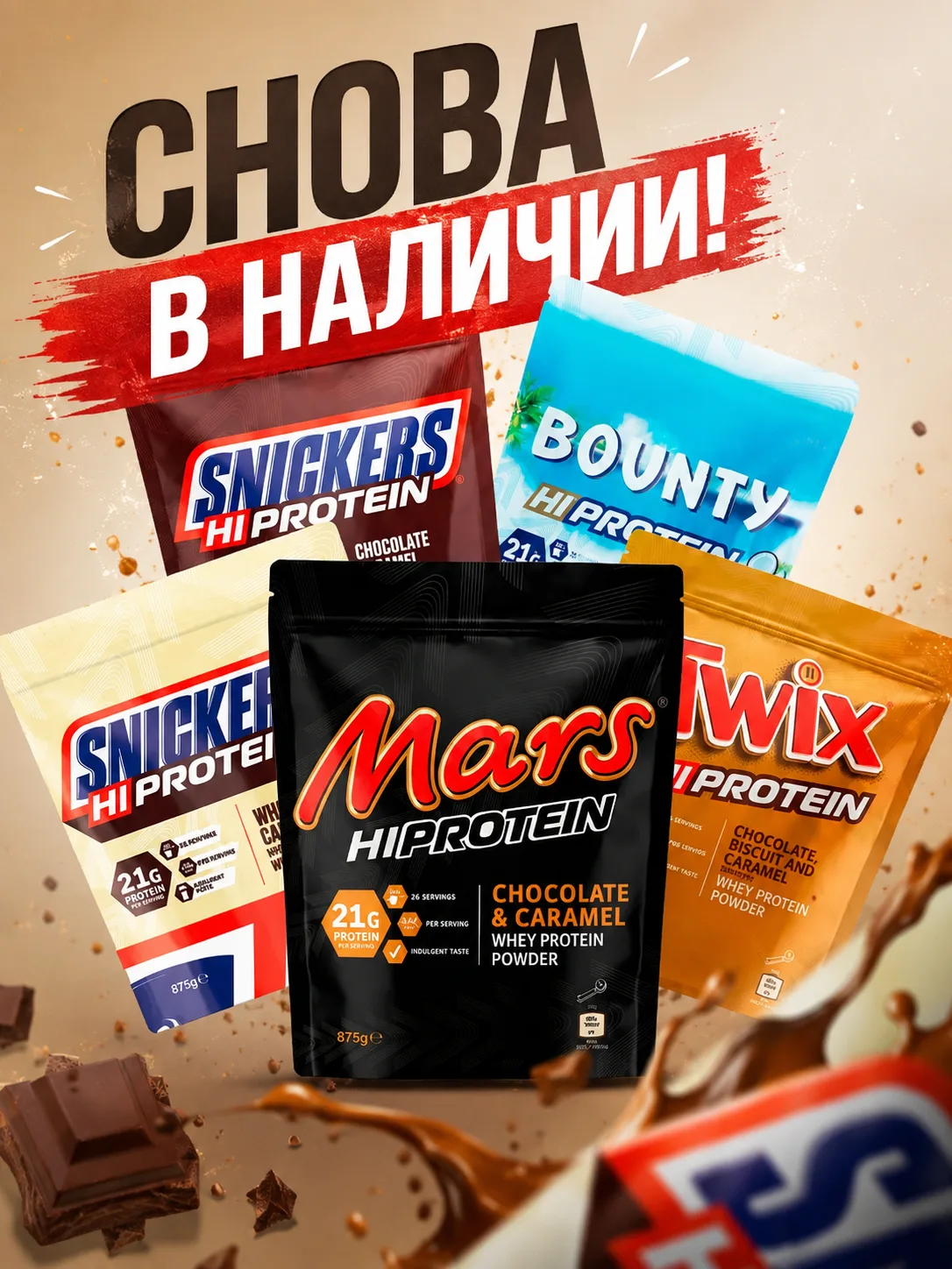 🔥 Сывороточные протеины снова в наличии! 🔥