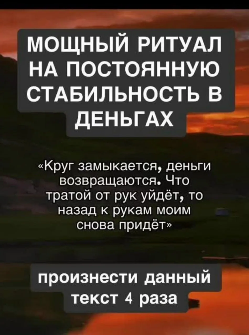 Ставь 👍 для энергообмена и благодарности!